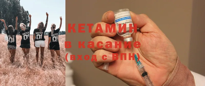 закладка  Онега  КЕТАМИН ketamine 